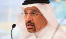  خالد الفالح:"أوبك" ستمدد على الأرجح اتفاق خفض إنتاج النفط لتسعة أشهر