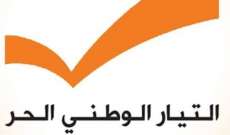 مصادر الوطني الحر للأخبار: قرار بعدم التدخل بملف رئيس بلدية الجية