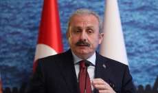رئيس البرلمان التركي: الكفاح ضد الإرهاب يتطلب مصداقية وشمولية 