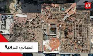 الأمطار تهدّد "كنوز بيروت التراثية" المتضرّرة جرّاء الإنفجار!