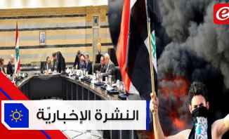 موجز الأخبار: الحريري ترأّس اجتماع لجنة دراسة الإصلاحات المالية و4 قتلى في تظاهرات العراق