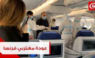 تلفزيون "النشرة" يواكب عودة اللبنانيين من فرنسا: عدوان يتابع الاجراءات من داخل الطائرة #فترة_وبتقطع