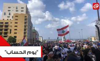 "يوم الحساب" في بيروت: مواجهات واقتحام مقار حكومية!