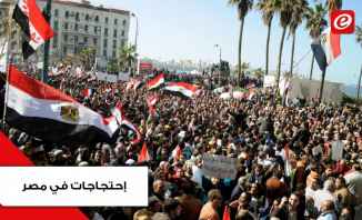 مصر تشهد تظاهرات مطالبة برحيل السيسي... فهل تستمر؟