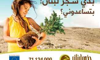 ABC تتبرع بمبلغ 100 مليون ليرة لجمعية جذور لبنان للمساهمة في إعادة تشجير الغابات