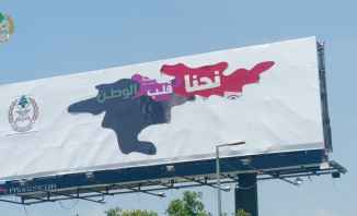 الجيش اللبناني أطلق حملة إعلانية مؤلفة من كلمات مأخوذة من الشعارات الانتخابية: 