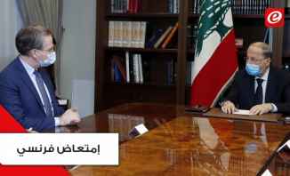 الموفد الرئاسي الفرنسي في لبنان لفض الخلاف الحكومي... "تعويل على الثنائي الشيعي"