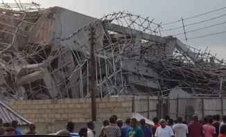 وسائل إعلام: انهيار مبنى يضم مدرسة في لاغوس بنيجيريا