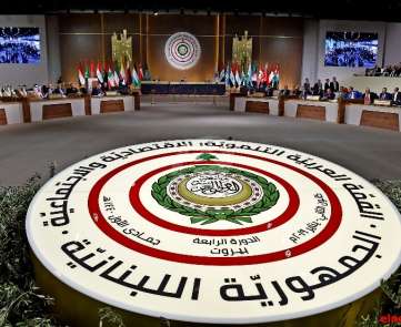 القمة العربية الاقتصادية