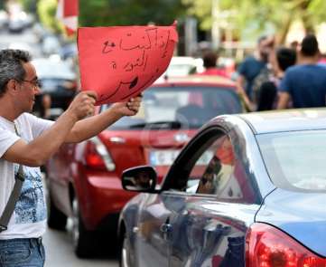 اعتصام امام مصرف لبنان