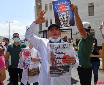 اعتصام امام بوابة وزارة الصحة بدعوة من منظمة القمصان البيض