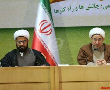 مؤتمر الوحدة الإسلامية في طهران