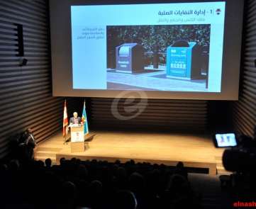 مؤتمر صحافي للمجلس البلدي لمدينة بيروت