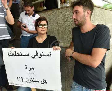 اعتصام مركزي للجنة الأساتذة المتعاقدين بالساعة في الجامعة اللبنانية أمام مبنى الإدارة المركزية في المتحف