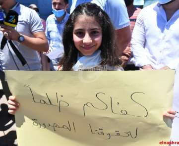 اعتصام بدعوة من اتحاد المعلمين في لبنان