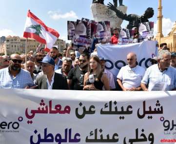 اعتصام لهيئة أوجيرو في ساحة الشهداء احتجاجًا على الموازنة- محمد سلمان