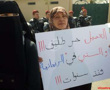اعتصام لأهالي الموقوفين الاسلاميين أمام المحكمة العسكرية للمطالبة بالعفو عن ابنائهم