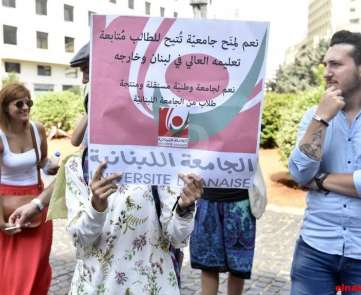طلاب اللبنانية يعتصمون تضامنا مع الاساتذة ومطالبة باسترجاع استقلالية الجامعة 