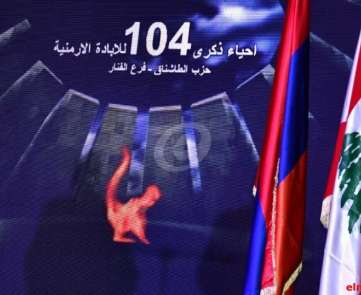 إحياء الذكرى 104 لإبادة الشعب الأرمني في الفنار
