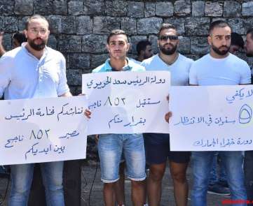 اعتصام للناجحين في مباريات الجمارك امام قصر المير امين