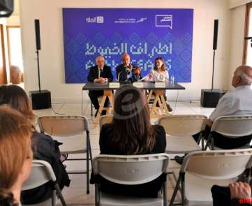 مؤتمر صحافي يعقده المتحف الفلسطيني-بيرزيت ودار النمر للثقافة والفنون