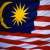 سلطات ماليزيا: لا نعترف بفرض العقوبات على أي بلد دون قرار أممي