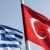 الأناضول: سلطات تركيا تحتج لدى اليونان وأميركا بعد نشر أثينا مدرعات أميركية في جزيرتي مدللي وساقز