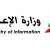 إنقطاع الكهرباء عن وزارة الاعلام واذاعة لبنان ومقر الوكالة الوطنية