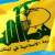 حزب الله: هاجمنا بمسيرات انقضاضية منظومة الدفاع الصاروخي ببيت هلل وأوقعنا طاقم القبة الحديدية بين قتيل وجريح
