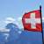 الحكومة السويسرية: "أوميكرون" قد يكون "بداية النهاية" بالنسبة للجائحة