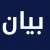 تجمع العسكريين المتقاعدين في كتاب للوزراء: لإعلان التوقف عن المشاركة في جلسات الحكومة