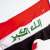السلطات العراقية نفّذت حكم الإعدام بحق 8 مدانين بـ"الارهاب"