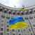 رئيس الوزراء الأوكراني: قمّة بين أوكرانيا والاتّحاد الأوروبي ستعقد في كييف يوم الجمعة