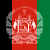 السلطات الأفغانية: مقتل طفلين وإصابة آخر إثر انفجار ذخيرة من مخلفات حرب