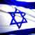 وزير الخارجية الإسرائيلي: لممارسة ضغوط هائلة وفورية وشاملة على إيران لتغيير سلوكها
