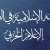 "المقاومة الإسلامية في العراق": هاجمنا هدفَين عسكريَين بشمال الأراضي المحتلة بالطيران المسيّر