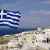مقتل 6 أشخاص بأعيرة نارية خلال هجوم مسلح وقع بالقرب من العاصمة اليونانية