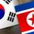 خارجية كوريا الجنوبية: كوريا الشمالية قد أكملت الآن الإستعدادات للتجربة النووية