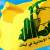 حزب الله بذكرى مجزرة إهدن: لمعاقبة الجناة المعروفين الذين لن يطالهم عفو في السياسة أو تهاون في القانون