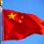 سفارة الصين في لندن تندد بتصريحات بريطانيا "غير المسؤولة" بشأن تايوان