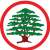 القوات دعت لعدم العبث بأمن لبنان: دعوا البيطار يكمل تحقيقاته واخضعوا لسلطة القانون