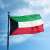 حكومة الكويت: وقف إقامة كافة المناسبات الاجتماعية بسبب "كورونا"