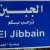 "النشرة": مسيّرة إسرائيلية استهدفت بلدة الجبّين وسيارات الإسعاف توجهت إلى المكان