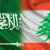 المعارضة السعودية تنظم لقاءً خطابياً وإعلامياً في بيروت يوم الأربعاء