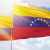 خارجية فنزويلا: الحكومة الأميركية تعتزم عسكرة النزاع الإقليمي بين فنزويلا وغيانا من خلال إقامة قاعدة عسكرية