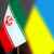 الخارجية الاوكرانية: قررنا سحب اعتماد سفير إيران بأوكرانيا وخفض عدد الموظفين في السفارة الإيرانية في كييف