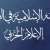 "المقاومة الإسلامية في العراق": هاجمنا هدفَين عسكريَين بجنوب الأراضي المحتلة وشمالها بالطيران المسيّر