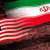 "وول ستريت جورنال": خلافات في صفوف الفريق الأميركي المفاوض بشأن طريقة التعامل مع إيران وملفها النووي