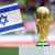 الحكومة الإسرائيلية: سيتم السماح لمواطنينا بالسفر إلى قطر لحضور مباريات كأس العالم