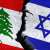 "رويترز" نفت نشر تقرير يفيد بأن إسرائيل ستهاجم لبنان خلال 48 ساعة: ادعاءات كاذبة